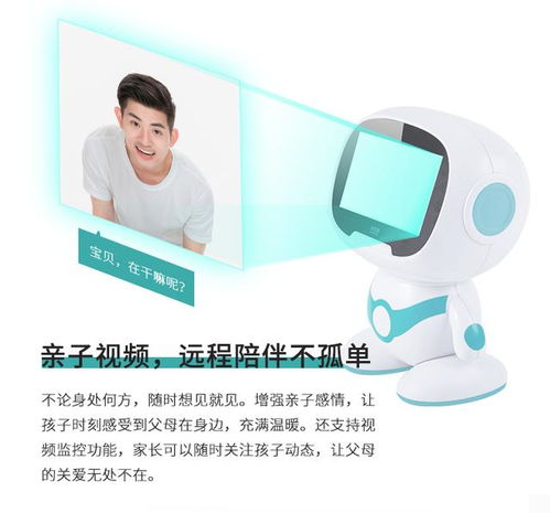 巴巴騰S7新品上市 以AI教育驅(qū)動兒童機器人行業(yè)再升級