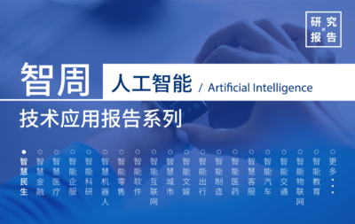 智能革新 數據驅動與AI技術如何重塑健康險萬億藍海市場